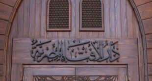 دار الإفتاء المصرية