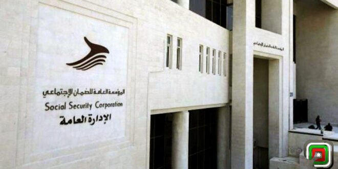 المؤسسة العامة الضمان الاجتماعي