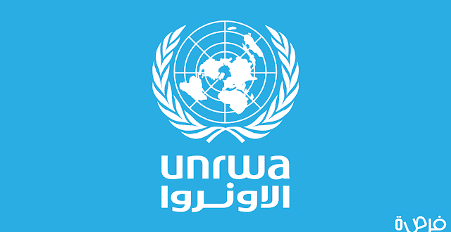 الأونروا