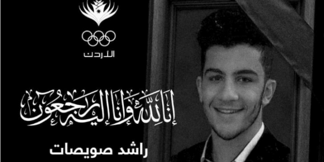 راشد-الصويصات