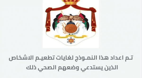 منصة-الكترونية-لتسريع-تطعيم-المرضى