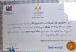تأسيس-جمعية-ديوان-في-منطقة-العدسية