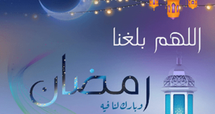 رمضان-على-الابواب-فكيف-نستقبل-شهر-رمضان؟