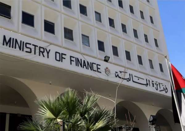 وزارة المالية الاردنية