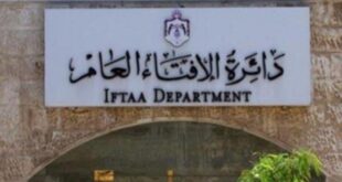 دائرة-الإفتاء-الأردنية