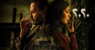 مسلسل عشرين عشرين