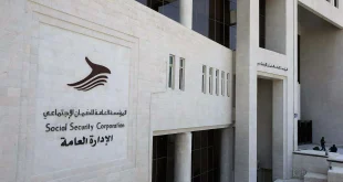 الضمان الاجتماعي الأردني