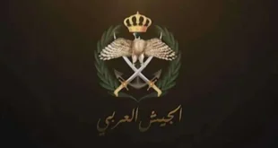 القوات المسلحة الاردنية