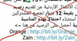 روابط وهمية