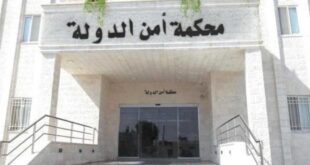 محكمة امن الدولة