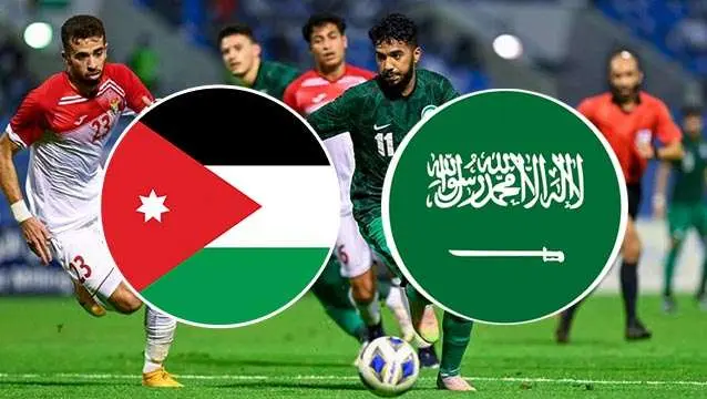 السعودية والأردن كأس العرب