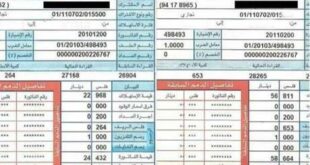 الكهرباء