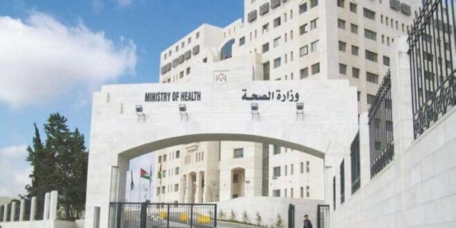 وزارة الصحة