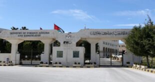 الوزارة الخارجية الاردنية