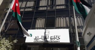 الجمارك الاردنية
