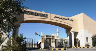 جامعة الحسين بن طلال