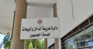 ضريبة الدخل