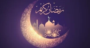 شهر رمضان