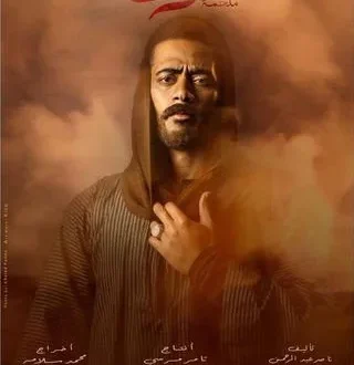 مسلسل موسى