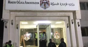 وزارة الادارة المحلية