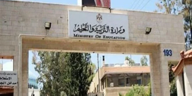 التربية والتعليم
