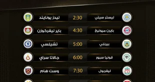 بث مباشر للمباريات