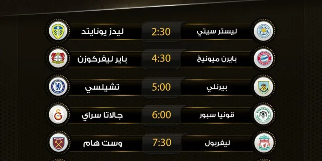 بث مباشر للمباريات