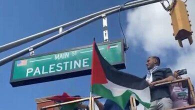 تغيير اسم الشارع الرئيسي في ولاية نيوجيرزي إلى شارع فلسطين