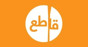 حملة قاطع