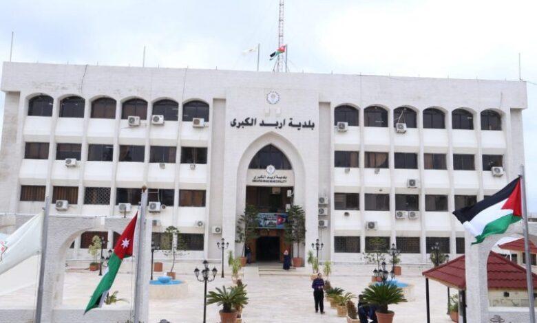 بلدية أربد نشوب مشادات بين عدد من أعضاء المجلس البلدي تخللها تبادل الاتهامات 1 بلدية أربد الكبرى