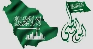 السعودية