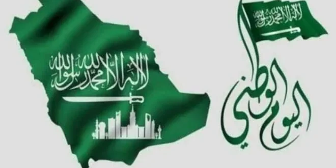 السعودية