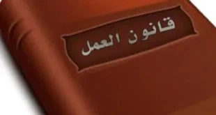 الأردنيين في الإمارات وتعديل بعض الأحكام في قانون الاتحاد في تنظيم العلاقات في العمل