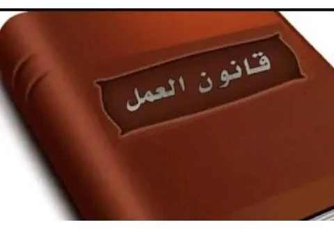 الأردنيين في الإمارات وتعديل بعض الأحكام في قانون الاتحاد في تنظيم العلاقات في العمل