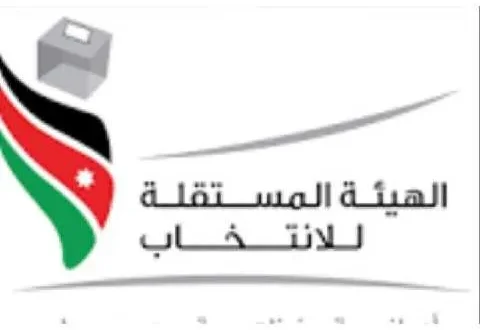 الهيئة المستقلة للانتخابات: نتائج انتخابات غرف الصناعة