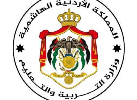 التربية والتعليم بالأردن: إعلان الدورة التكميلية للتوجيهي