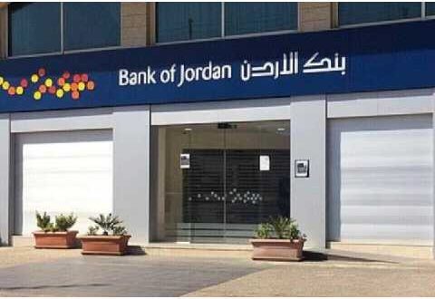 إلزام بنك أردني بدفع تعويض لعاملي مقترضين لديه