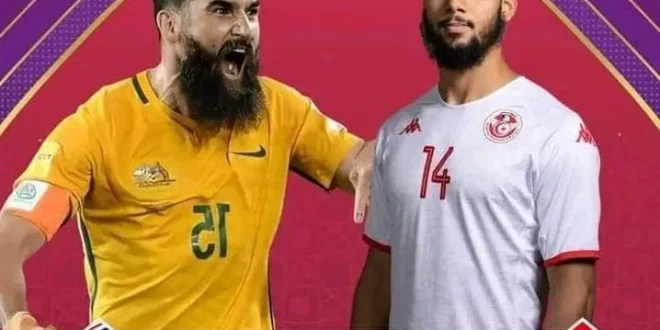 موعد مباراة تونس وأستراليا