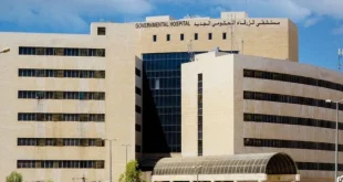 مستشفى الزرقاء الحكومي