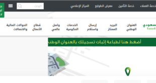 العنوان الوطنى