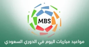 الدوري السعودي