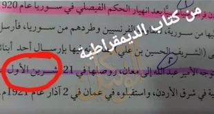 وجود خطأ في كتاب "الديمقراطية والمشاركة في الحياة العامة" الجديد للصف العاشر