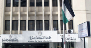 وزارة المياة و الري الاردنية