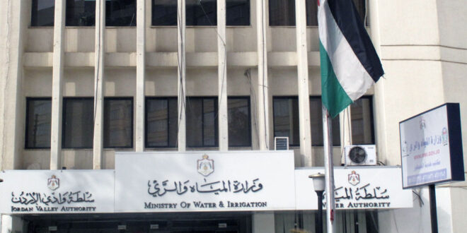 وزارة المياة و الري الاردنية