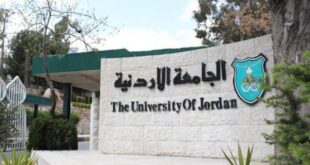 الجامعة الأردنية