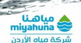 شركة المياه