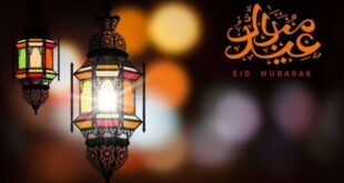 تكبيرات العيد الحرم المكي