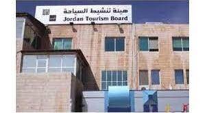 هيئة السياحة
