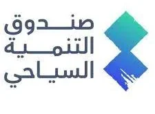 صندوق التنمية السياحي
