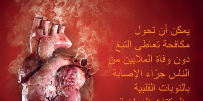 التدخين بعد الافطار 